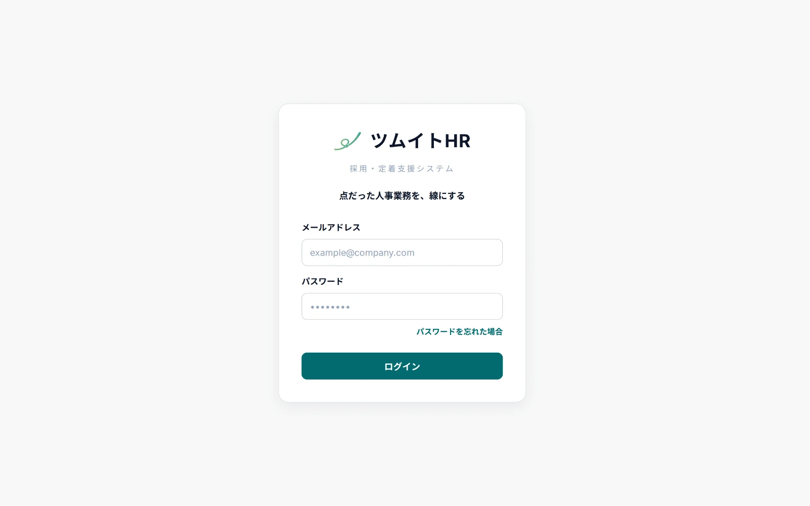 ログイン画面。ブラウザは Chrome / Safari / Edge の最新版でお使いください