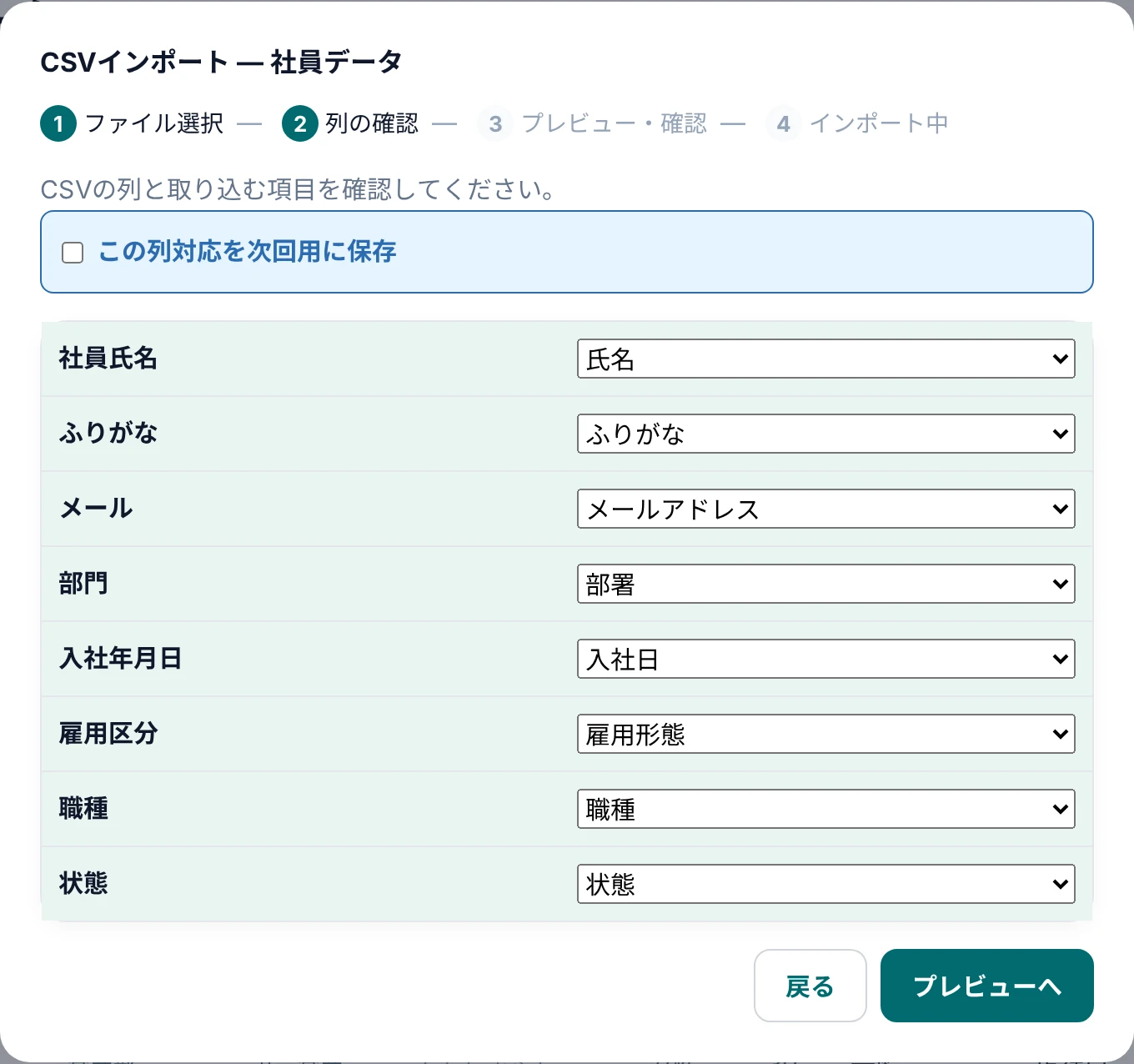 左に御社の見出し、右にツムイトHRの項目。自動で当たったものは選ばれた状態で表示されます